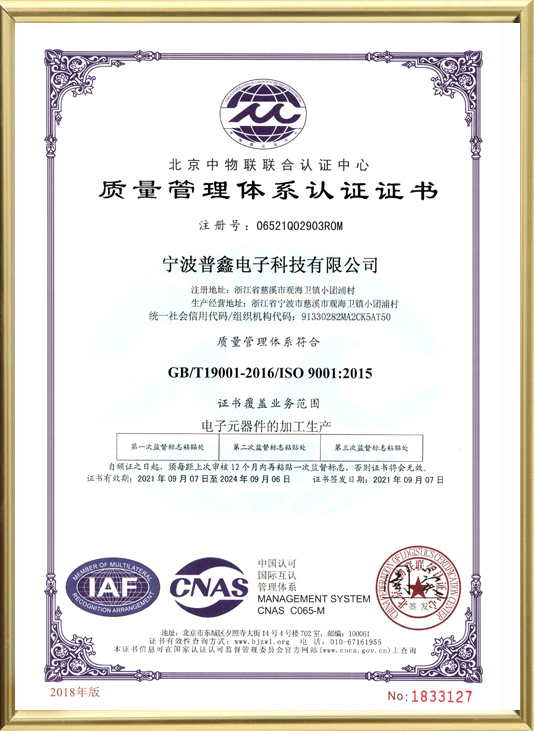 ISO9001